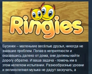 Ringies 💎STEAM KEY REGION FREE GLOBAL