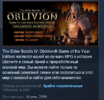 The Elder Scrolls IV Oblivion GOTY DELUXE 💎STEAM KEY