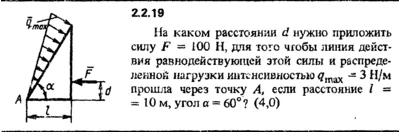 Solution of the problem of the collection of Kep 2.2.19