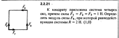 Решение задачи 2.2.21 из сборника Кепе О.Е. 1989 года