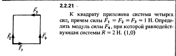 Решение задачи 2.2.21 из сборника Кепе О.Е. 1989 года