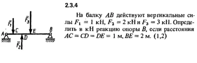 2.3.4 The solution of the problem of the collection of