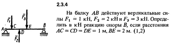 2.3.4 The solution of the problem of the collection of