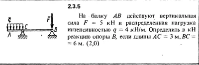 Решение задачи 2.3.5 из сборника Кепе О.Е. 1989 года