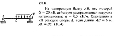 2.3.6 The solution of the problem of the collection of