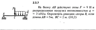 Решение задачи 2.3.7 из сборника Кепе О.Е. 1989 года