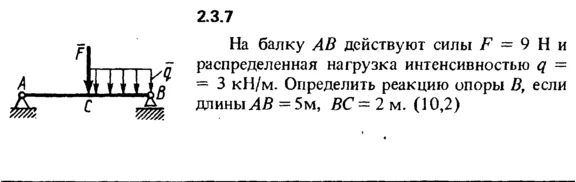 Решение задачи 2.3.7 из сборника Кепе О.Е. 1989 года