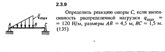 Решение задачи 2.3.9 из сборника Кепе О.Е. 1989 года