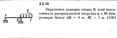 2.3.10 The solution of the problem of the collection of