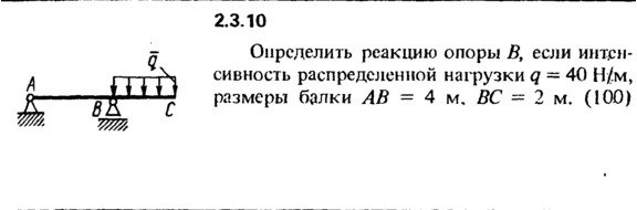 2.3.10 The solution of the problem of the collection of