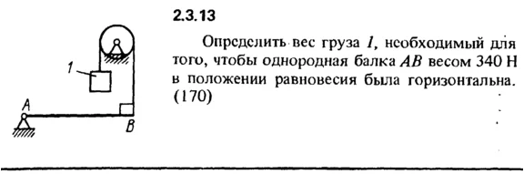 Solution of the problem of the collection of Kep 2.3.13