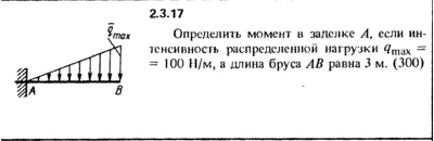 Solution of the problem of the collection of Kep 2.3.17
