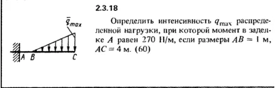 Solution of the problem of the collection of Kep 2.3.18