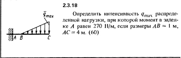 Solution of the problem of the collection of Kep 2.3.18