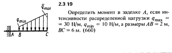 Solution of the problem of the collection of Kep 2.3.19