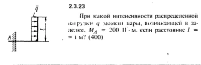 Solution of the problem of the collection of Kep 2.3.23