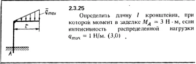 Solution of the problem of the collection of Kep 2.3.25