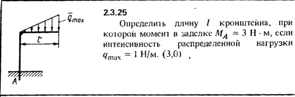 Solution of the problem of the collection of Kep 2.3.25