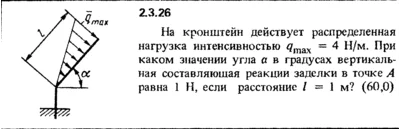 Solution of the problem of the collection of Kep 2.3.26