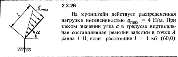 Solution of the problem of the collection of Kep 2.3.26