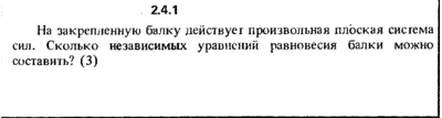 2.4.1 The solution of the problem of the collection of