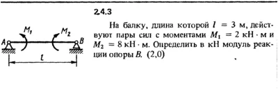 2.4.3 The solution of the problem of the collection of