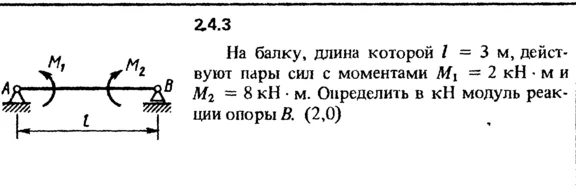 2.4.3 The solution of the problem of the collection of