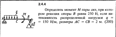 Решение задачи 2.4.4 из сборника Кепе О.Е. 1989 года