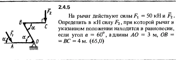 Решение задачи 2.4.5 из сборника Кепе О.Е. 1989 года