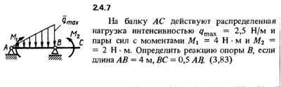 2.4.7 The solution of the problem of the collection of