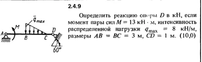 2.4.9 The solution of the problem of the collection of