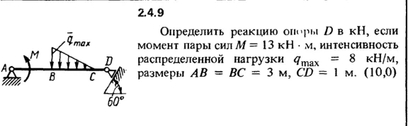 2.4.9 The solution of the problem of the collection of