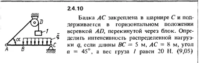 2.4.10 The solution of the problem of the collection of