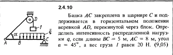 2.4.10 The solution of the problem of the collection of