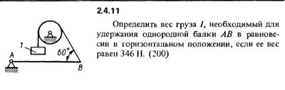 2.4.11 The solution of the problem of the collection of