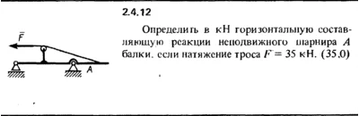 2.4.12 The solution of the problem of the collection of
