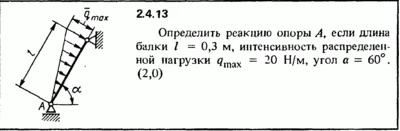 Решение задачи 2.4.13 из сборника Кепе О.Е. 1989 года