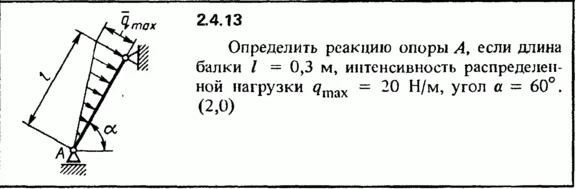 Решение задачи 2.4.13 из сборника Кепе О.Е. 1989 года