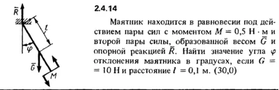 Решение задачи 2.4.14 из сборника Кепе О.Е. 1989 года