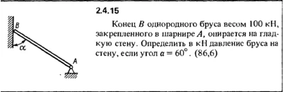 2.4.15 The solution of the problem of the collection of