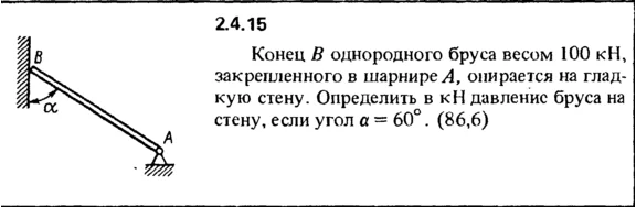 2.4.15 The solution of the problem of the collection of