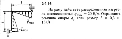 2.4.16 The solution of the problem of the collection of