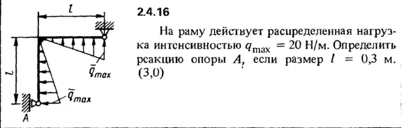 2.4.16 The solution of the problem of the collection of