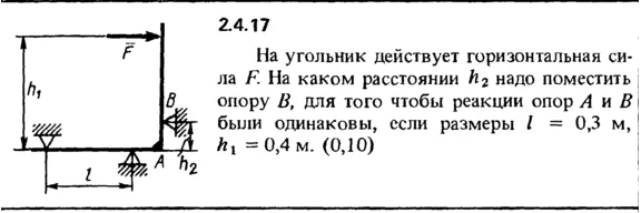 2.4.17 The solution of the problem of the collection of