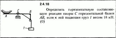 Solution of the problem of the collection of Kep 2.4.18