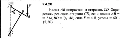 Solution of the problem of the collection of Kep 2.4.20