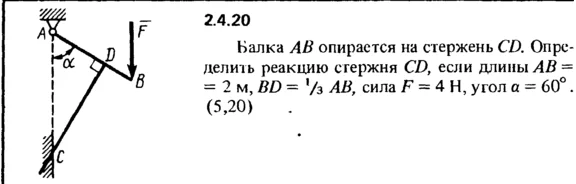 Solution of the problem of the collection of Kep 2.4.20