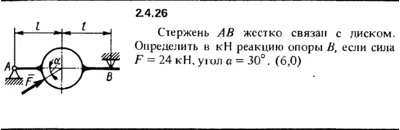 Solution of the problem of the collection of Kep 2.4.26
