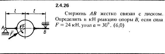 Solution of the problem of the collection of Kep 2.4.26