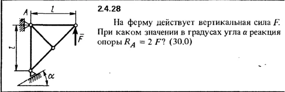 Solution of the problem of the collection of Kep 2.4.28